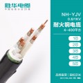 河南电线电缆胜华NH-YJV 0.61KV耐火铜电缆
