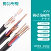 胜华电缆铜芯控制线 KVV铜芯控制线2-61芯厂家批发