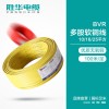河南电缆厂胜华BVR多股软铜铜芯电线电缆报价