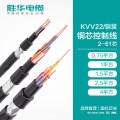 电缆厂商胜华2-61芯钢带地埋控制线KVV22批发
