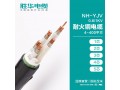 电缆厂商胜华NH-YJV 0.6/1KV耐火铜电力电缆可定制