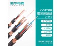 胜华电缆KVVP/屏蔽铜芯控制电缆线报价