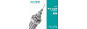河南电缆电缆厂家LGJ钢芯铝绞线 国标保检测