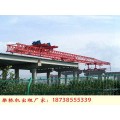 云南德宏架桥机租赁厂家120吨架桥机种类多