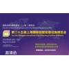 别墅电梯展—2023上海国际别墅配套设施博览会