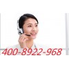 福州小天鹅冰箱维修售后服务电话(故障报修)在线预约400热线