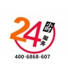 重庆华帝热水器售后维修电话—全国统一人工〔7x24小时)服务