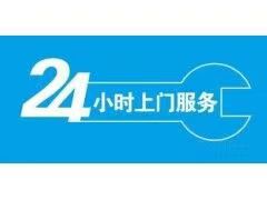 哈尔滨华帝油烟机全国售后维修点服务热线号码2022已更新(2022更新)