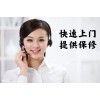 宁波天普太阳能售后服务((全国24H网点)维修中心电话
